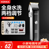 康佳（KONKA）电动理发器理发推子剃头理发器 家用成人儿童婴儿电推剪电推子自理发神器剪发器剃头刀工具全套
