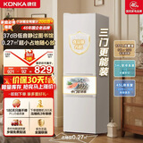 康佳210升三开门冰箱小型租房宿舍家用中门软冷冻 节能低噪超薄两天仅约一度电BCD-210GB3S