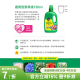 美乐棵植物营养液磷酸二氢钾花肥兰花月季水培花卉绿植发财树营养液肥料 通用型720ml