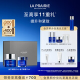 莱珀妮（La Prairie）鱼子精华明星仪典套装护肤品(眼霜+面霜) 紧致保湿生日礼物送女友