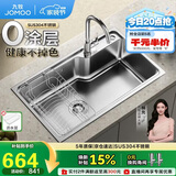 九牧（JOMOO）不锈钢拉丝水槽大容量洗菜盆洗碗池大单槽龙头套餐75*45 02277