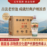 赖高淮 泸州百年传承老窖池 赖高淮作品52度浓香型白酒 500ml*6整箱装