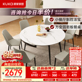 顾家家居现代简约岩板餐桌椅子可伸缩折叠饭桌家用餐桌椅组合7209亮光 【卡斯高金亮色】1.5M餐台+折线灰椅*6