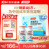 汤臣倍健男士多种复合维生素b族b2b6维生素d3vc烟酰胺补钙片锌硒120片礼盒