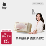babycare面膜柔巾婴儿干湿两用一次性洗脸巾小熊巾加厚绵柔巾 60抽*1包
