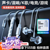 品士【自带声卡耳返】适用全民k歌专用耳机type-c数字芯片唱歌手机录歌音直播麦克风游戏电竞苹果华为 【听歌游戏直播唱歌】【白色】Type-C接口