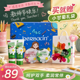 Herbacin好本清德国小甘菊护手霜感恩礼盒 20ml*4 教师节礼物老师送礼