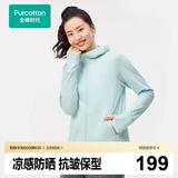全棉时代（PurCotton）防晒外套【针织透气凉感】男女士防晒衣情侣外套