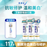 舒适达护釉健美白修护牙膏成人套装320g 抗敏去渍去黄清新含氟 京东自营