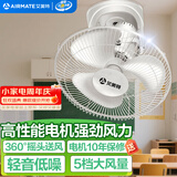 艾美特（AIRMATE）吊扇吸顶扇家用楼顶扇吊顶电风扇学校宿舍360°摇头电扇壁挂壁扇吸顶式工业扇 带调速器 FL4005