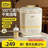 boboduck大嘴鸭恒温水壶婴儿 暖奶消毒烘干2合1一体机多功能蒸汽消毒锅烧水壶 蒸汽消毒锅 10L 蒸汽消毒 3合1