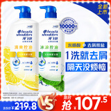海飞丝去屑洗发水男士女士清爽去油1KG+薄荷1KG洗发露洗头膏控油