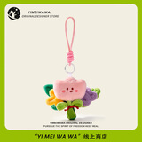 伊美娃娃毛绒花朵书包挂件玩偶背包挂饰钥匙扣包包挂件教国庆节礼物送女生