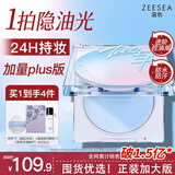 ZEESEA滋色定妆膏粉饼定妆粉蜜散粉控油遮瑕持久防水汗姿色14g七夕礼物