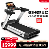 易跑YPOO跑步机高端爬坡机商用智能健身房专用器材M9彩屏