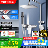 华帝（VATTI）四功能花洒全套淋浴花洒套装 铜主体手持花洒增压喷枪 方顶喷