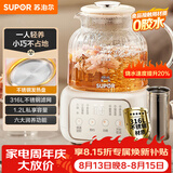 苏泊尔（SUPOR）养生壶煮茶器花茶壶恒温水壶烧水壶电热水壶 办公室保温煮茶壶调奶器1.2升SW-12Y09