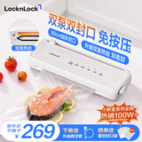 乐扣乐扣小鲜盒S 家用抽真空封口机商用全自动一体 干湿抽真空包装食品塑封机大吸力双泵双密封