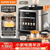 苏泊尔（SUPOR）0涂层快排5L鲜呼吸电压力锅100秒快排配蒸格4-6人家用SY-50FC5003电饭煲高压锅