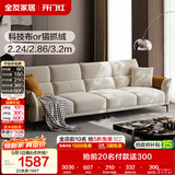 全友家居 现代简约布艺沙发小户型客厅家用直排沙发防猫抓布沙发家具