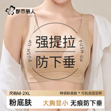 都市丽人内衣女士软支撑文胸罩无痕大胸显小无钢圈粉底液收副乳防下垂聚拢