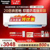 松下（Panasonic）空调 滢风系列 新一级能效 卧室空调变频冷暖两用空调挂机  空气净化 WiFi智能 以旧换新 滢风 三代 三级能效 1.5匹 JM35K430Q