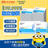 海氏海诺医用消毒棉片 75%酒精棉片消毒湿巾 100片装 6*6cm