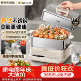 小熊（Bear）熊钛钛有钛电蒸锅 蒸锅 炖蒸煮一体机家用3-4人0涂层不锈钢电热蒸锅 三层大容量多功能锅DZG-BA7Q2