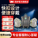 3M防毒面具 半面型面罩化工喷漆消光农药油性有机气体N95尘毒口罩 6502QL+6006七件套（升级快扣版硅胶材质）