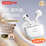 联想【旗舰精选】蓝牙耳机新款半入耳式真无线蓝牙5.4音乐高音质高清通话降噪长续航适用于苹果华为 皓月白【皮革纹理+顶配蓝牙5.4】 影院级全景音效-ENC通话降噪
