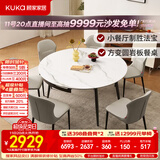顾家家居现代简约岩板餐桌椅子可伸缩折叠饭桌家用餐桌椅组合7209亮光 【卡斯高金亮色】1.35M餐台+蝴蝶灰椅*6