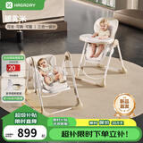 哈卡达宝宝餐椅婴儿成长椅学座椅多功能椅子家用餐桌椅子可折叠学坐神器 【摇椅免安装款】暖雾米