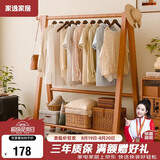 家逸衣架落地衣帽架实木挂衣架卧室可折叠置物架简约晾衣服架子 80cm