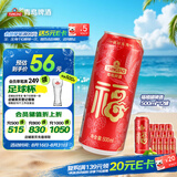 青岛啤酒（TsingTao）福禧罐吉祥福气红罐 500ml*12罐 整箱装 七夕送礼