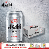 Asahi朝日超爽啤酒 330ml*15听 整箱装