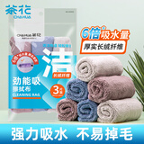 茶花抹布厨房洗碗布30*30cm*3片百洁布洗碗巾超吸水不掉毛擦手巾