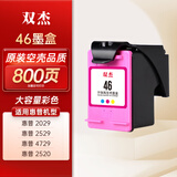 双杰适用惠普46墨盒可加墨Hp 2020hc 2520 2029 2529 4729惠普打印机墨盒墨水彩色