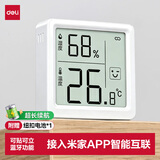 得力（deli）蓝牙电子温湿度计办公家用壁挂桌面婴儿房办公用品学生儿童老人表情显示智能物联LE523BT白