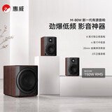 惠威（HiVi） M80W 2.1声道蓝牙音箱影音旗舰 8英寸低音炮 家庭影院 桌面电脑音响