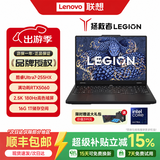 联想（Lenovo）拯救者Y7000P 2026补贴 RTX5060显卡办公电竞游戏笔记本电脑 性能Y9000P学生设计旗舰机 Y9000P I9-14900H-RTX4060 32GB运行+1TB硬