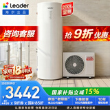 海尔（Haier）出品统帅空气能热水器200升家用电辅一级能效WIFI智控国家补贴热泵PA7热水器