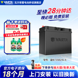 瓦尔塔（VARTA）汽车电瓶蓄电池星标55B24LS 本田雅阁吉奥千里马以旧换新