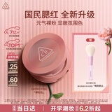 3ce单色腮红温婉粉色MONOPINK裸粉色修容定妆送女友生日礼物