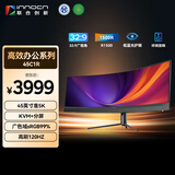 联合创新44.5英寸准5K 32:9曲面带鱼屏 120HZ RJ45网口 音响 分屏处理 剪辑设计炒股办公电脑显示器屏45C1R