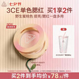 3ce单色腮红#Sweet Oddity反季桃膨胀色修容定妆生日礼物七夕送女友