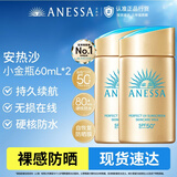 安热沙（Anessa）【王嘉尔同款】新一代小金瓶防晒乳60mL*2防晒霜七夕情人节礼物