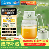 美的（Midea）【中秋礼物】榨汁杯橙汁机家用便携式榨汁机搅拌机果汁机辅食料理机充电碎冰果汁杯MJ-LZ5X2-103