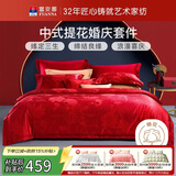 富安娜床上四件套婚庆提花纯棉床上用品大红套件1米5/1米8床(203*229cm)