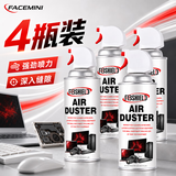 FACE MINI压缩空气除尘罐电子高压除尘剂电脑清洁剂笔记本清灰键盘清理神器