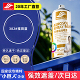 好顺自喷漆382#福田蓝450ml汽车金属防锈油漆家具墙面翻新车轮毂